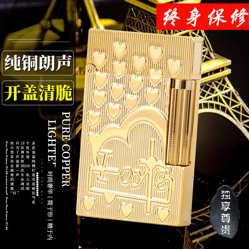 France Lang Sound Lighter Creative Personality Tide Gas Inflatable Windproof Men's Grinding Wheel Style Old Custom Order Making Print