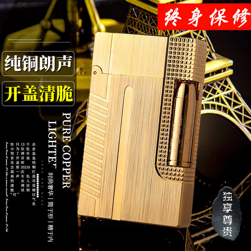 France Lang Sound Lighter Creative Personality Tide Grinding Wheel Style Gas Inflatable Windproof Tailor Made of Inprint Men's Retro