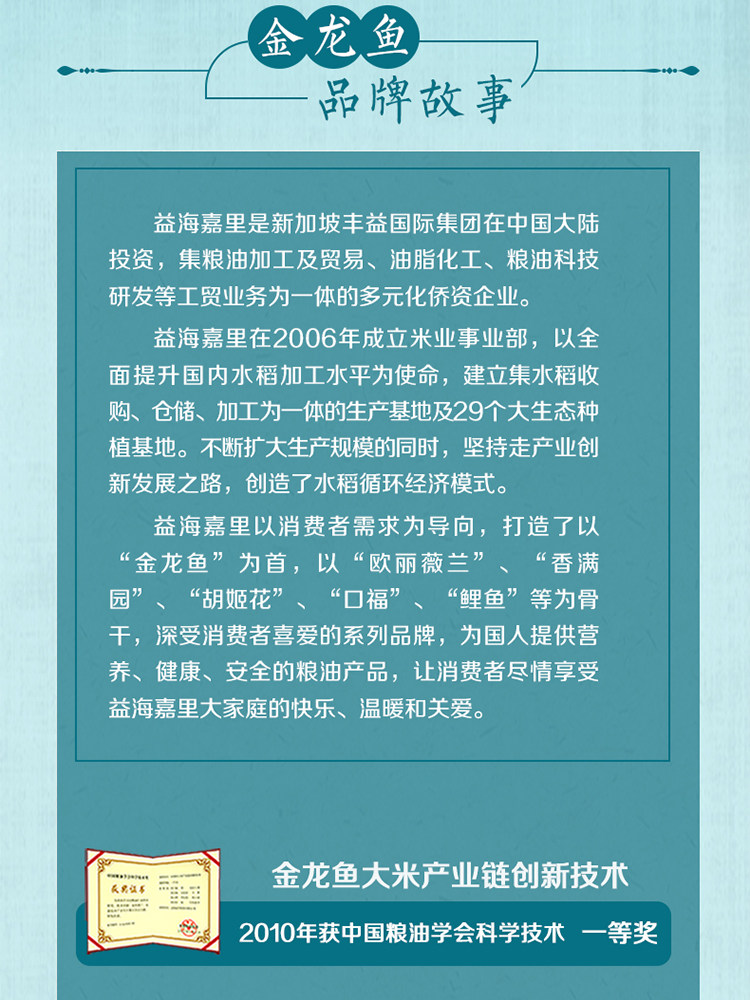 安享好物 安享D级粳米-金龙鱼金玉稻香五常大米 国标