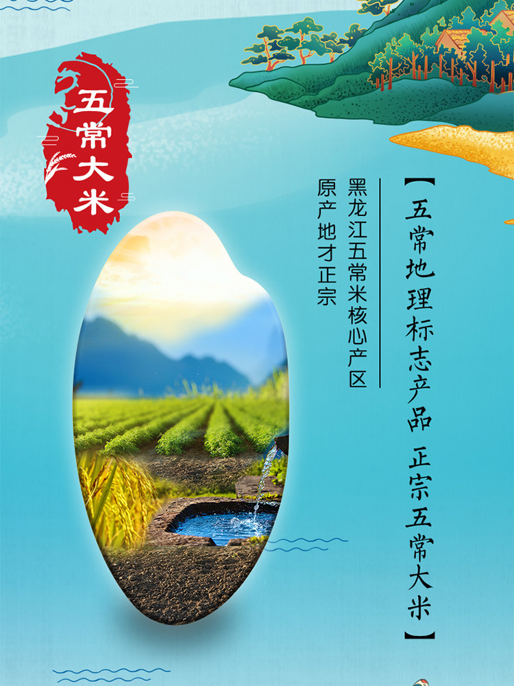 安享好物 安享D级粳米-金龙鱼金玉稻香五常大米 国标