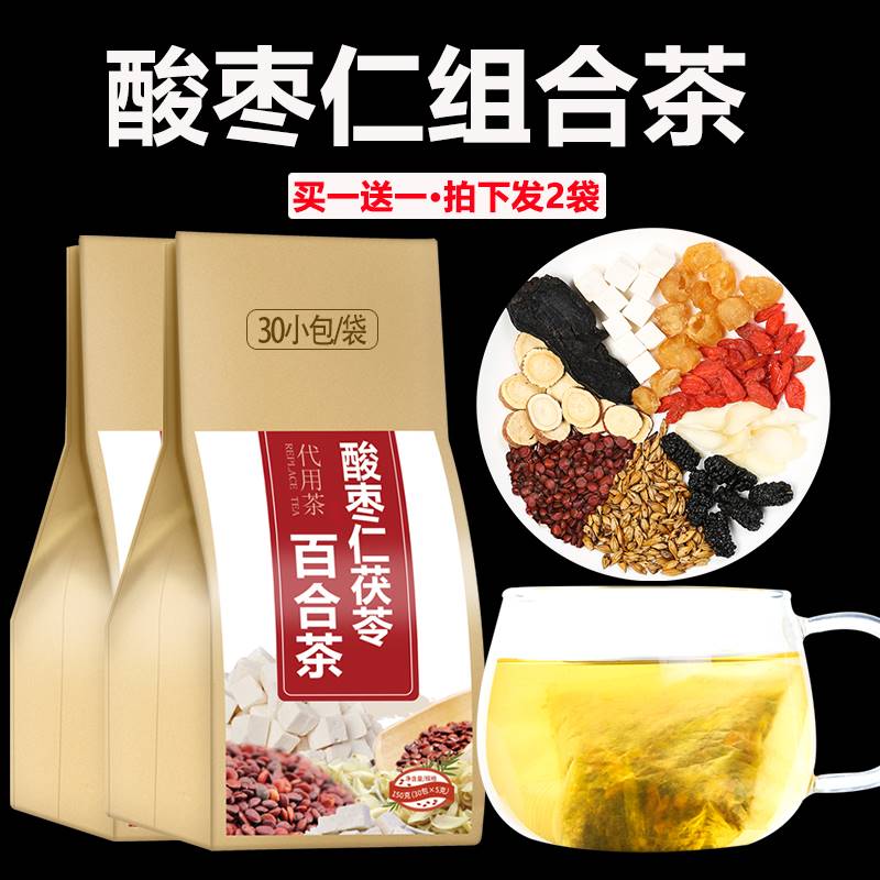 Authentic Suanzaoren Lily Poria Tea Sleeping Tea Chinese Herbal Powder Flagship Store