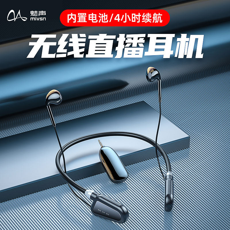 The Phantom WQ1 wireless listening headphone sound card live special hanging neck type ear back anchor stage performance outdoors