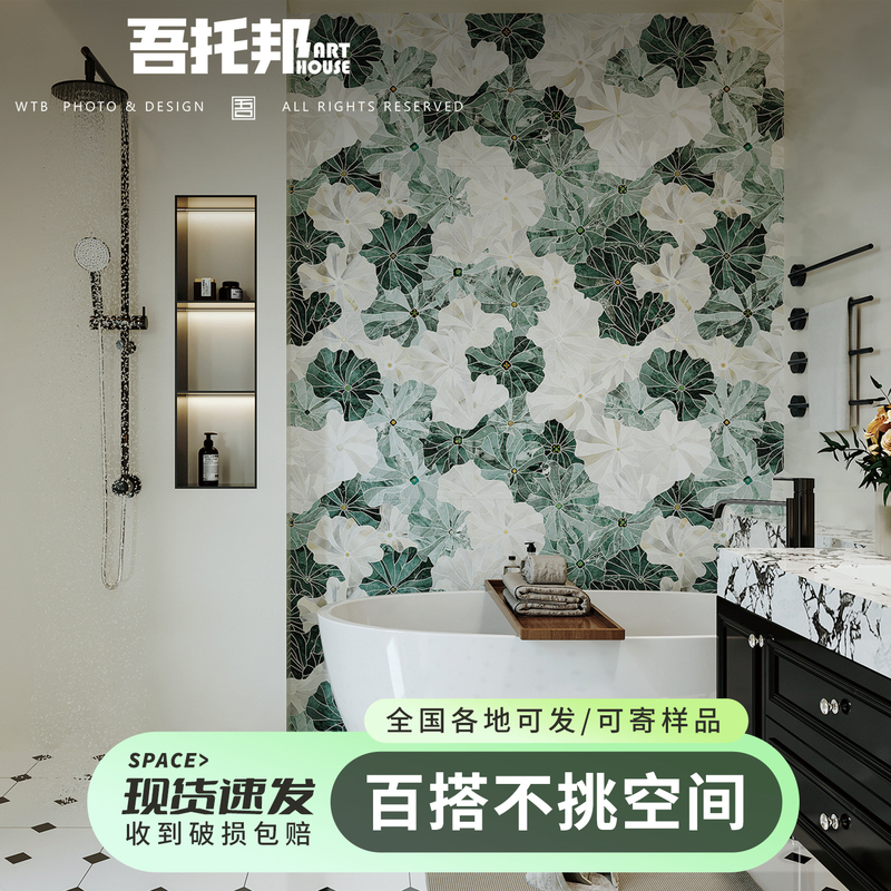Utopia French-Style Bathroom Tiles, Entrance Hall Sofa Art Tiles, Background Kitchen Wall Tiles, Light Luxury Mosaic Stone Tiles