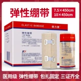 Эластичная спортивная послеоперационная эластичная повязка для тренировок