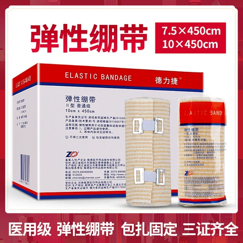 Эластичная спортивная послеоперационная эластичная повязка для тренировок