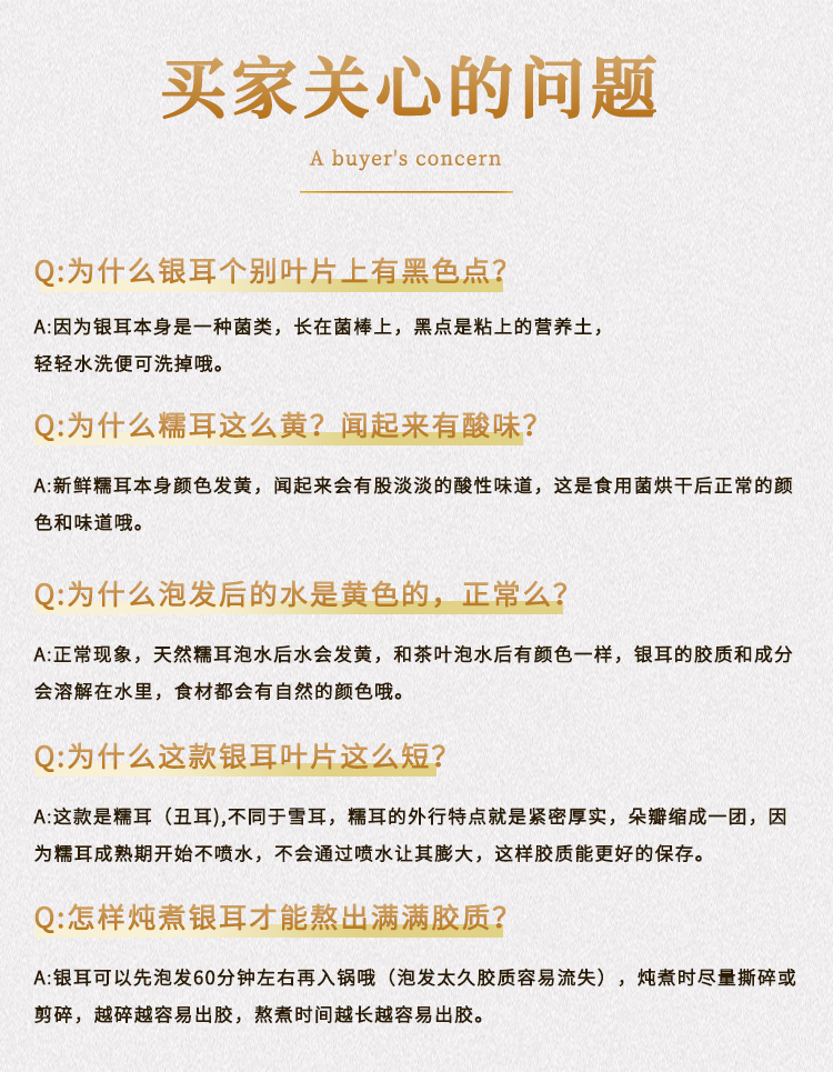 【猫超包邮】盛耳银耳200g