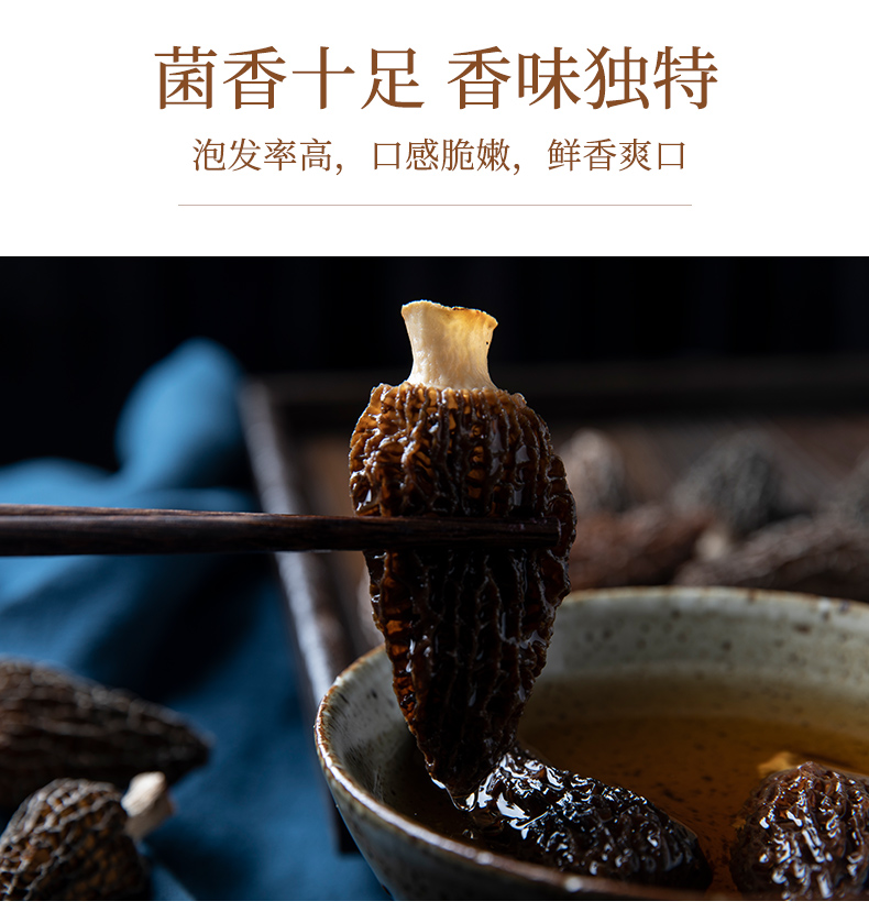 云南特产 盛耳 云南野生羊肚菌干 50g 泡发后相当于500g鲜羊肚菌 图6