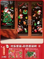 51. Счастливого Рождества + красочная рождественская елка·Большой размер【Доступный комплект·2 шт.】