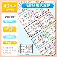 [Имя + класс + идентификатор студента] - 40 сообщений на белом фоне (имя примечания заказа)