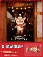 04. Рождественский лось · Большой [статичный, без клея, двусторонний, одного цвета]