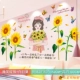 09. Smile Bloom+подсолнуха