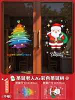 43. Красочная рождественская елка Санта-Клауса A+ · Средний размер · Доступный набор · 2 предмета】