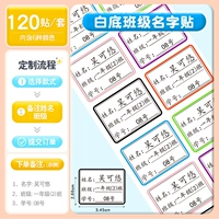 [Имя + класс + идентификатор студента] - 120 сообщений на белом фоне (имя примечания заказа)