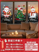 52. Рождественский набор из трех предметов · средний размер [доступный набор · 3 предмета]