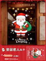 06. Санта-Клаус A·Large [статический, без клея, двусторонний, одного цвета]