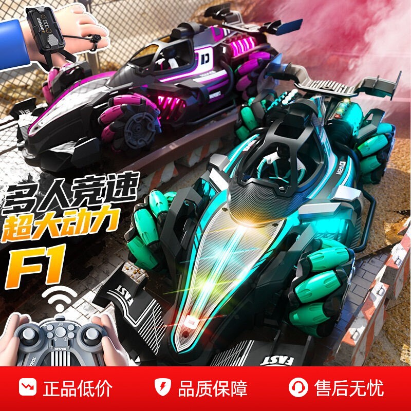 New Stunt F1 Formula Remote Control Stunt Car Four-Wheel Drive with Lights, Spray, Gesture Sensing, Children's Drift Toy Car