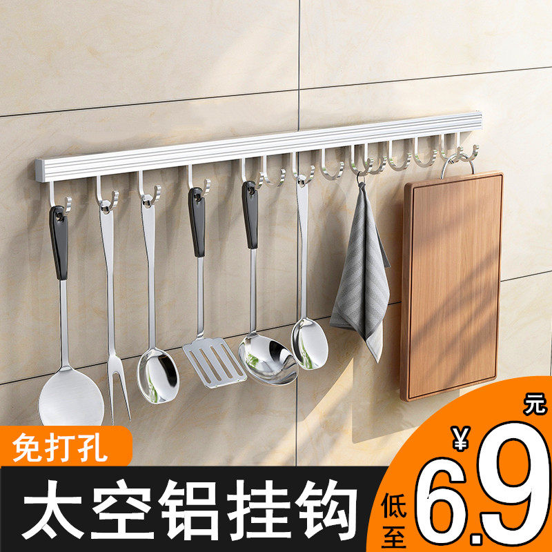 Kitchen Hook Free hanging rack hanging pole wall-mounted spoon Scoop Rack Wall Containing activity Hook Space Aluminum-Taobao