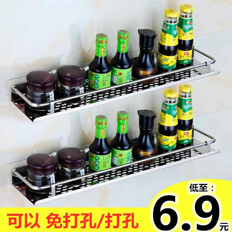 Kitchen shelving free of punching stainless steel single double layer seasoning rack wall-mounted oil salt sauce vinegar condiment containing layer shelf