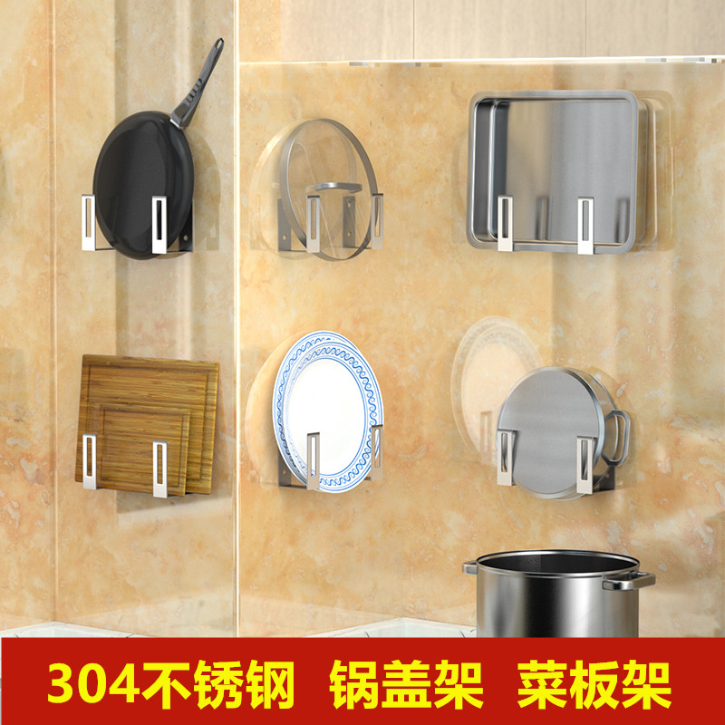 304 stainless steel kitchen shelve free of perforated lid rack for cutting board rack wall-mounted supplies case plate rack