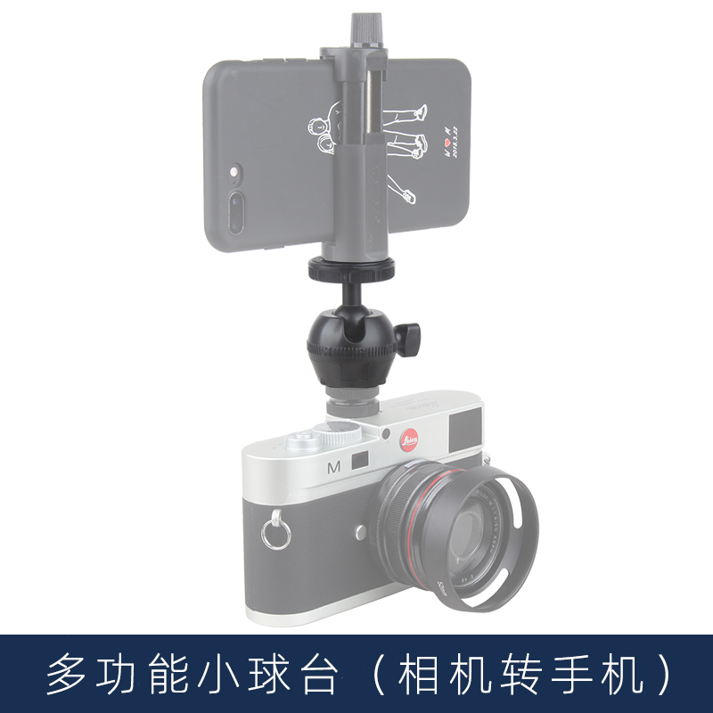 Yunteng small table single-eye camera hot shoe universal ball type pan-tilt head mobile phone holder 1 4 screw interface mobile phone holder