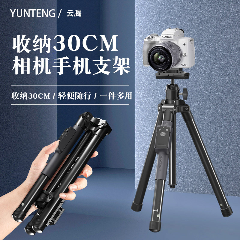 (Contained urine Ctrip) Yunten 360 tripod applicable sony Sony micro single counter tripod a6000 a6100a6300 a6100a6300 A7m2 A7m2 a7 a7