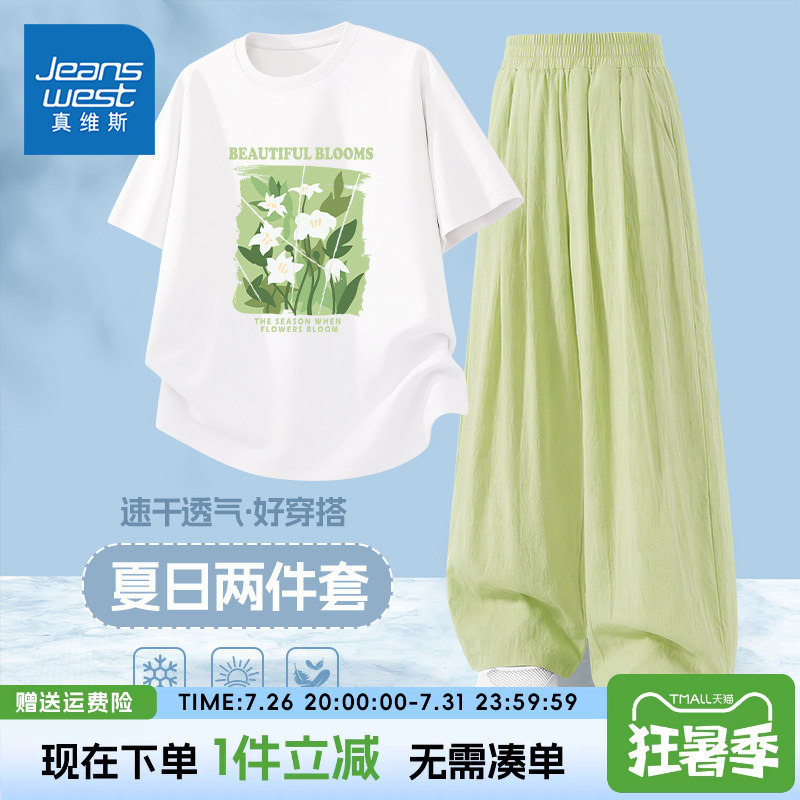 Jeanswest Children's Clothing Girls' Summer Short-Sleeve T-Shirt Girls' Ice Silk Thin Pants Children's Summer Sports Set Jeanswest Children's Clothing Girls' Summer Short-Sleeve T-Shirt Girls' Ice Silk Thin Pants Children's Summer Sports Set