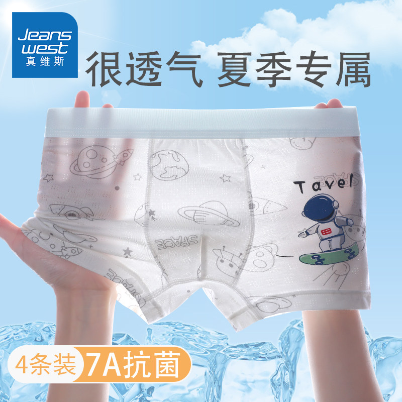 Boys' Ice Silk Underwear Summer Thin Children's Cotton Boxer Briefs Mesh Boy Baby Medium and Large Children's Boxer Briefs Y