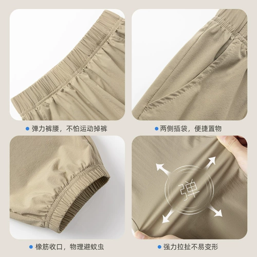 Летние штаны, тонкое быстросохнущее шелковое средство от комаров, детская одежда, подходит для подростков