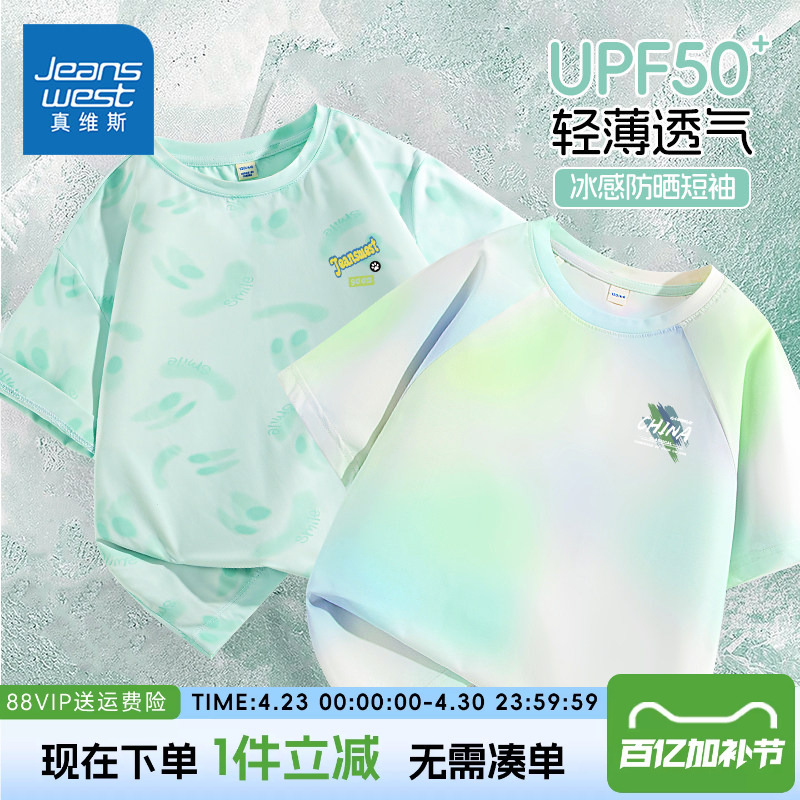 Jeanswest Children's Clothing Boys' Summer Short-Sleeve T-Shirt, Big Boys' Ice Silk Sun-Protection Sportswear, Children's Summer Base Shirt