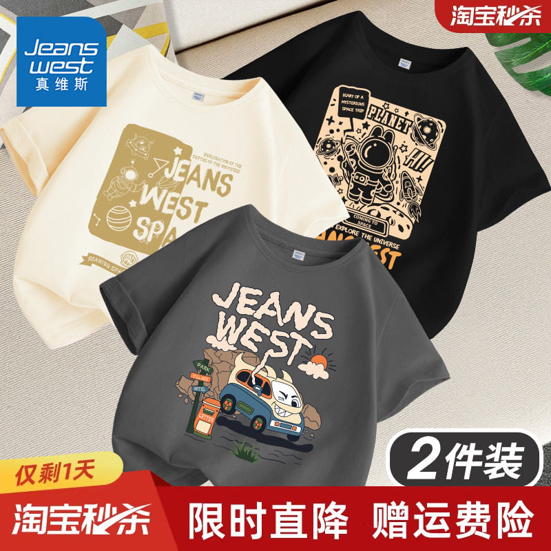 Jeanswestの子供服、男の子用半袖Tシャツ、夏スタイル、2026年新作、男の子用純綿服、子供用夏服。