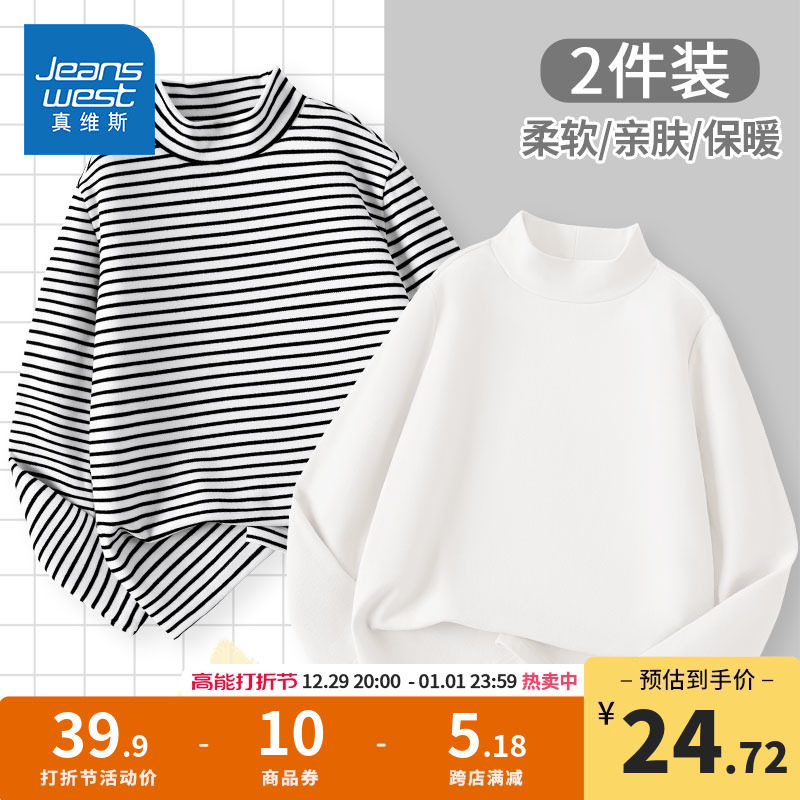 Real Visas children's children semi-high collar undershirt boy autumn winter style 2023 new long sleeve t-shirt girl blouses-Taobao