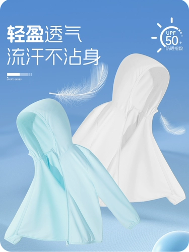 Детская шелковая одежда для защиты от солнца для мальчиков, летняя ветровка, куртка, солнцезащитный крем, детская одежда
