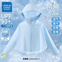 Плащ, цветная одежда для защиты от солнца