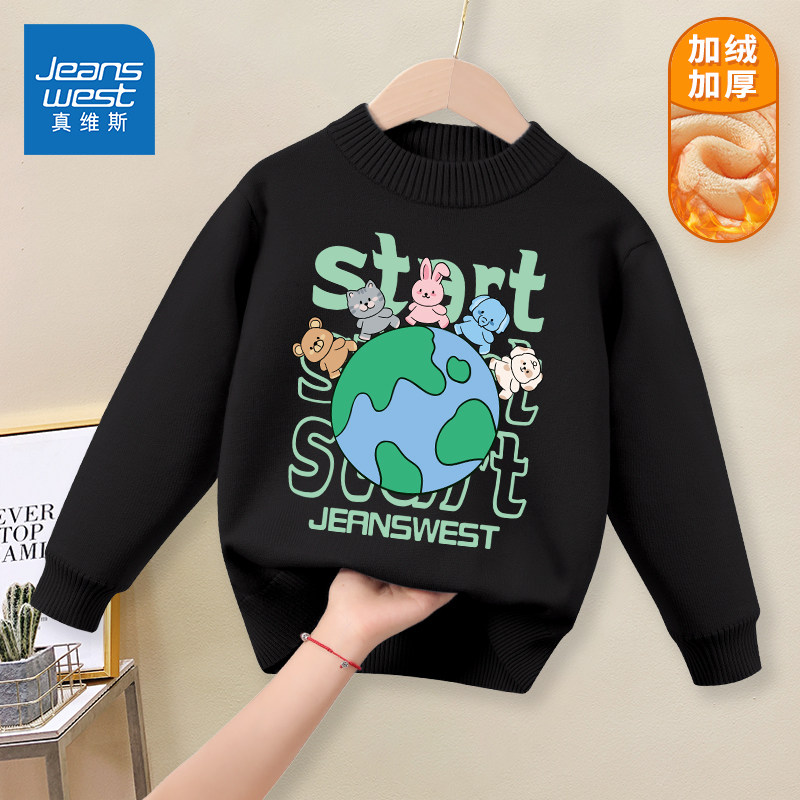 真维斯 22年冬季款 中大童冬季加厚针织衫 天猫优惠券折后￥29.9包邮（￥69.9-40）圆领、高领110~160码多款可选 加绒款39.9元