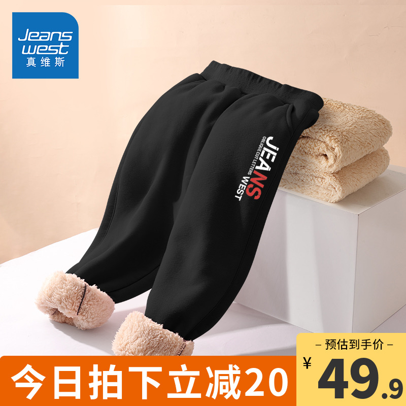 Real Vis Boy Clothing Boy Plus Suede Pants Winter Children Great Boy National Tide Boy Thickened Athletic Pants Cotton Pants Winter