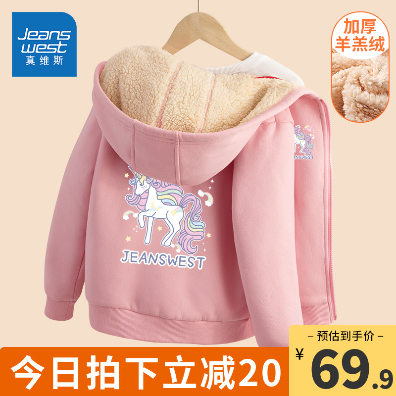 Real Vis Girl Gush Coat Winter Style Big Boy Winter Thickened Warm Children Cashmere Sports Cardiovert Women