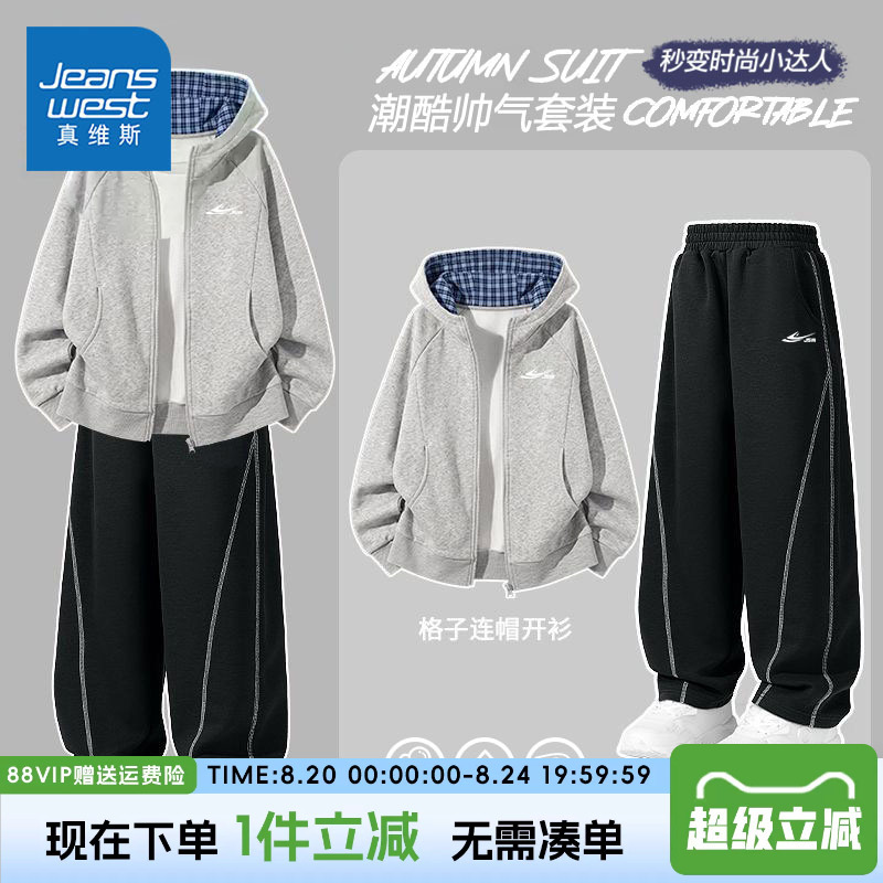 Jeanswest Children's Clothing Boys' Set Youth 2026 New Hooded Jacket Children's Spring and Autumn Fashion Curved Pants Jeanswest Children's Clothing Boys' Set Youth 2026 New Hooded Jacket Children's Spring and Autumn Fashion Curved Pants