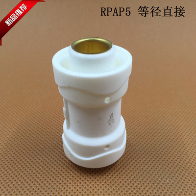 RPAP5管件内牙直接暖气管pe-rt内螺纹直接新型铝塑管P5热熔管件