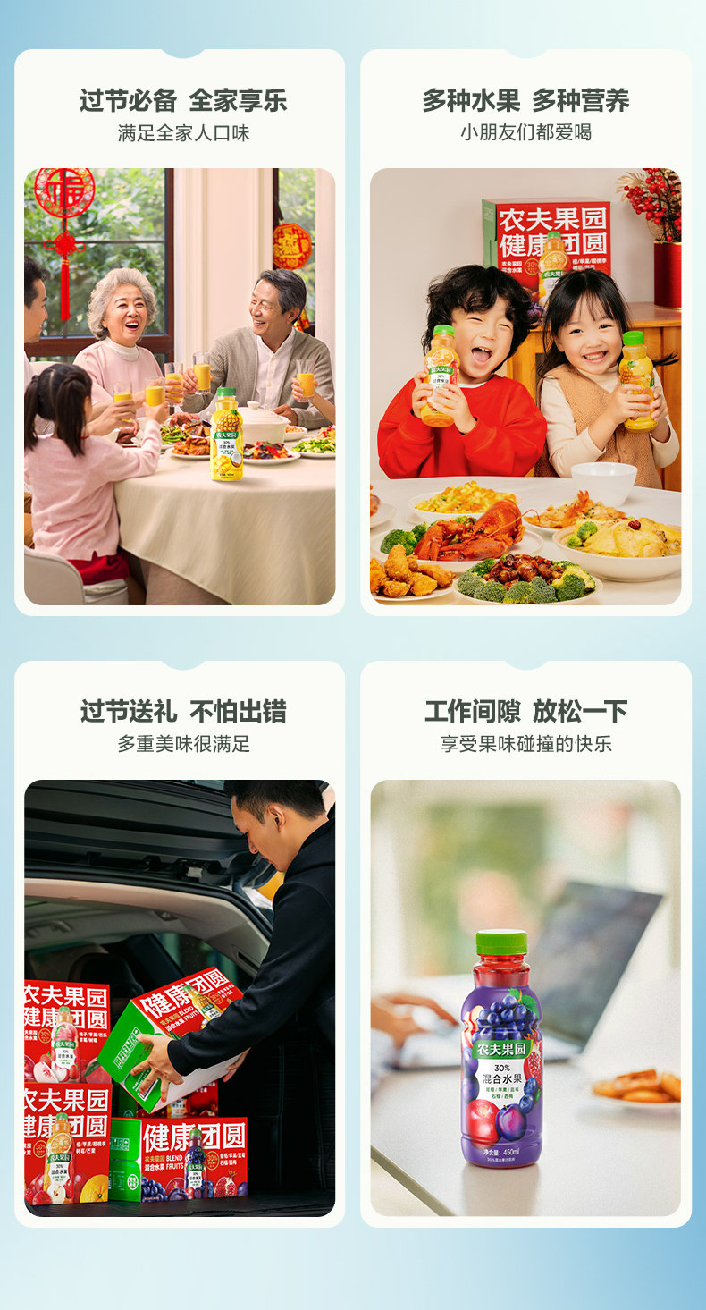 安享好物 安享E级果汁-农夫果园30% 葡萄混合果汁  