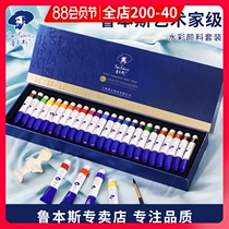 Rubens artist-grade watercolor paint set 24 colors 8ml tubular watercolor paint hardcover 12 colors art students special outdoor sketching painting transparent hand-painted watercolor paint