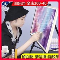 Rubens white liquid white glue Watercolor cow bile Gum Arabic Watercolor pigment Pen tip Watercolor occlusion glue Covering liquid white special glue set