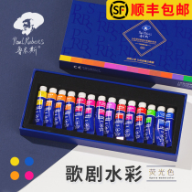 Rubens opera watercolor pigment set 14 colors Artist-grade special watercolor professional tubular pigment Fluorescent color starry sky pigment Beginner small box portable painting set Outdoor sketching painting