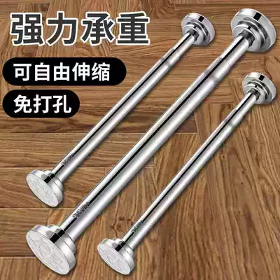 Telescopic Rod non-perforated clothes hanger stainless steel curtain rod cosmetic room shrink bath curtain rod nail-free support telescopic rod