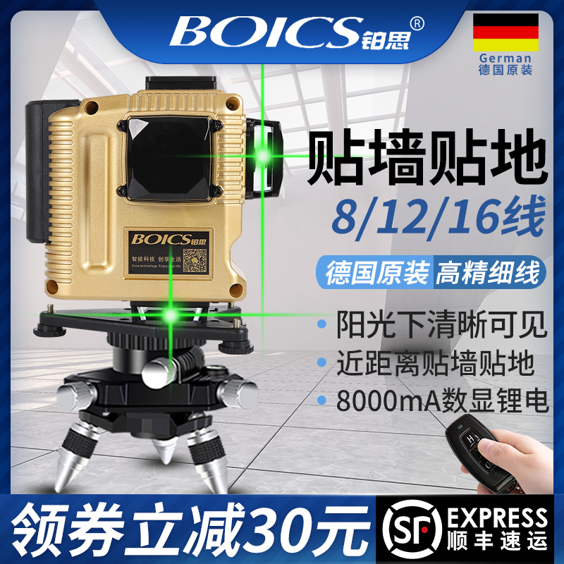 12 line infrared gradienter green light super bright laser patch wall applier blue light high light fine line portable