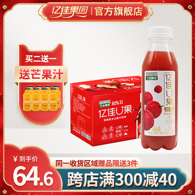 Yijia Orchard U Fruit Hawthorn Juice Mango Juice Pear Juice Peach Juice Compound Probiotic Drink 380ml*15 FCL
