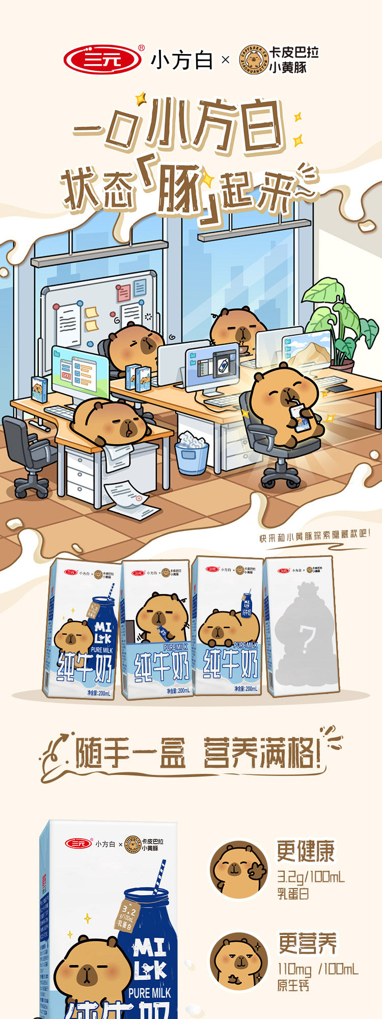 安享好物 安享B级纯奶-三元小方白 全脂纯牛奶 国标 