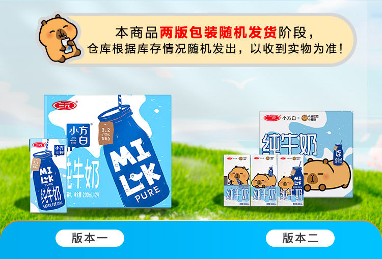 安享好物 安享B级纯奶-三元小方白 全脂纯牛奶 国标 