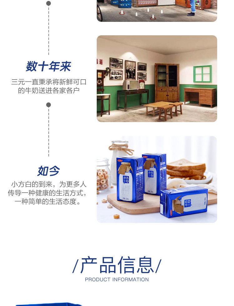 中国农垦乳业联盟 三元 小方白 纯牛奶 200ml*24盒*2箱 图7