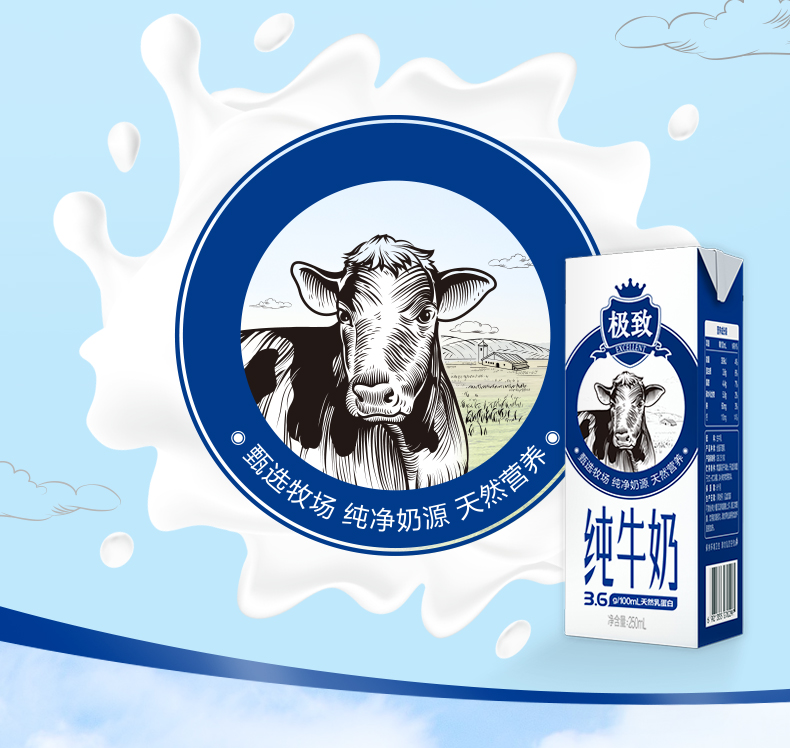 三元 极致 高品质全脂纯牛奶 250ml*12盒*2箱 聚划算双重优惠折后¥74.8包邮 88VIP会员还可95折 三元 极致 高品质全脂纯牛奶 250ml*12盒*2箱 聚划算双重优惠折后¥74.8包邮 88VIP会员还可95折