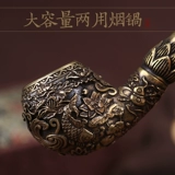 Карп резные дизайн ручной работы Традиционная сухой дымовой мешок Старый медный встроенный горшок творческий мужчина сигарета подарки подарки подарки